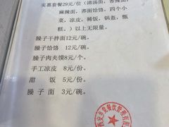-乡党臊子面(丰庆公园店)