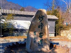 -阳台山自然风景区