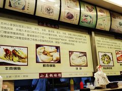 -小姜锅贴(凤凰街店)