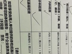 -美年大健康体检中心(牡丹园分院)