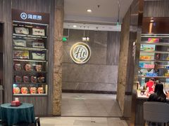 -海底捞火锅(龙岗星河COCO Park店)