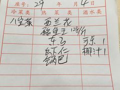账单-楼外楼(西湖景区孤山路店)