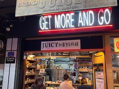 -Juicy Bakery(大学路店)