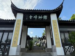 -缥缈峰景区