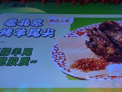 -聚点串吧·北京烧烤(朝北店)