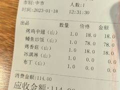 -山葵家·创意料理(宁波来福士店)