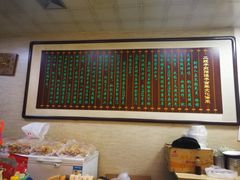 -清真·二嫂子煎饼果子(鼓楼旗舰形象店)