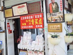 -葑门横街