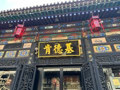 -协同庆钱庄博物馆