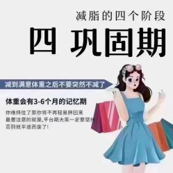 点击看大图 -香薇妮丝女子减肥院