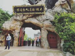 -大槐树寻根祭祖园