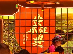 -西塔老太太泥炉烤肉(苏州大悦城店)