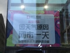 -五一星光夜市(SOHO新天地店)