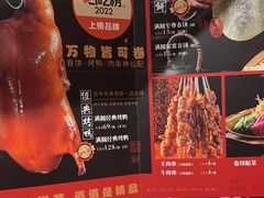 -满园烤鸭·春饼(中街大悦城店)