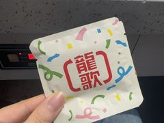 -龍歌自助小火锅(秦淮水游城店)