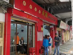 门面-成醒布拉肠粉专门店(海珠南路店)