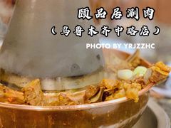 招牌羊蝎子锅底-颐品居涮肉(乌鲁木齐中路店)