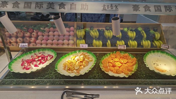 豪食国际美食自助(裕华路店)图片