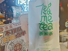 -湊湊火锅·茶憩(上海合生汇店)