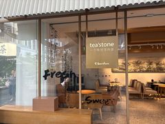 -tea'stone (万象天地店)