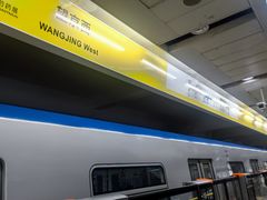 -望京西(地铁站)