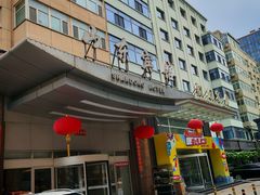 -山东宾馆·齐鲁苑餐厅