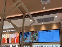 -小满手工粉(上海月星环球港店)