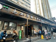 -清真·马安军辣子牛肉面