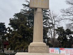 -洛阳古墓博物馆