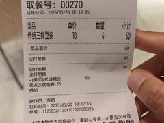 -老通城豆皮大王(吉庆街店)