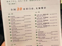 -南门涮肉(通州大船店)