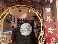 -老妈宫粽球