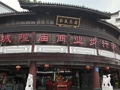 -宁波府城隍庙