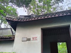 -上海佘山国家森林公园天马山园