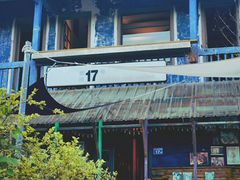 -17号蓝滩咖啡馆(武夷山店)