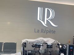 -La Repete(大宁久光店)