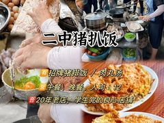 -贤兴甜汤