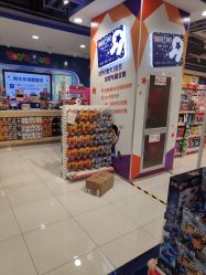 -玩具反斗城(万象汇店)
