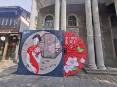 -安仁古镇