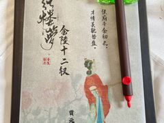 -南京金陵饭店