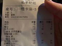 -长平肥姐白粥·海鲜打冷