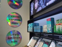 -miomi米欧米美瞳隐形眼镜(新世界大丸百货店)