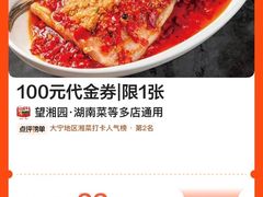 -望湘园·湖南菜(我格广场店)
