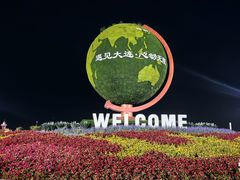 -东港音乐喷泉广场