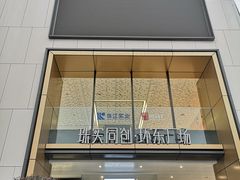 -JPG canteen(广州东山口店)