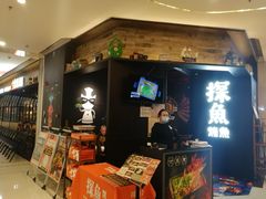 -探鱼·鲜青椒爽麻烤鱼(北京路天河城店)