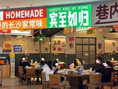 -益华家菜屋(世茂店)