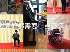 -好莱坞音乐进修学校(四川北路校区)