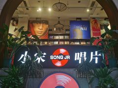 -小宋CD店铺(江汉路店)