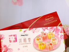 -哈根达斯(宁波和义店)